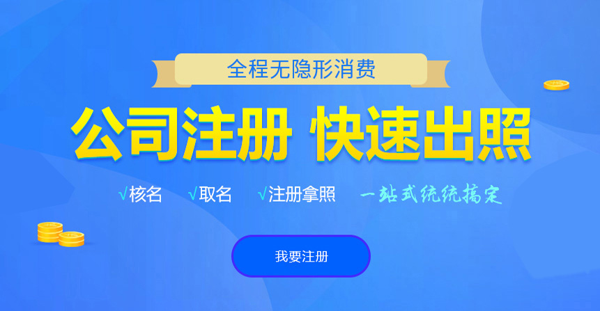 高阳悦旭注册公司网
