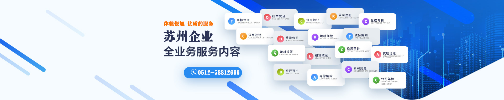 高阳悦旭注册公司网